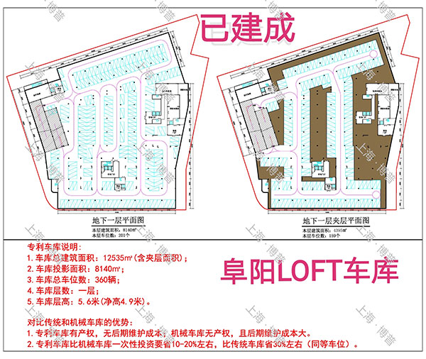 西宁阜阳LOFT专利车库（初光先生授权）